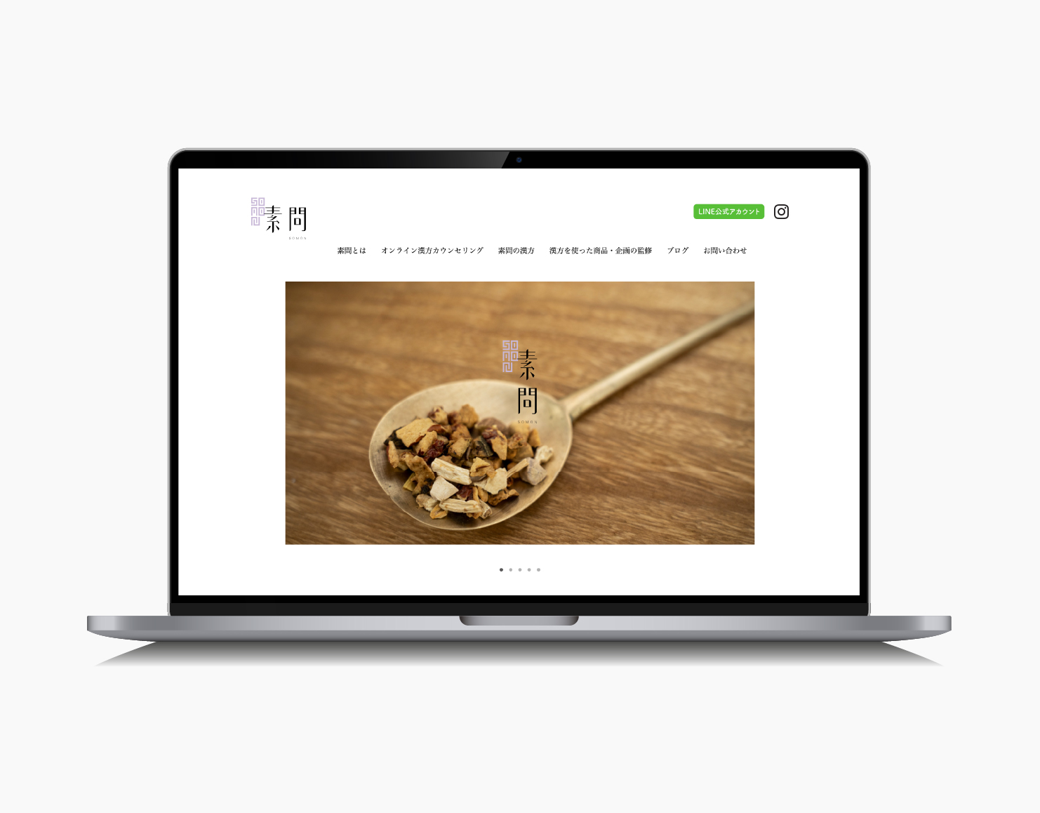 素問ホームページ