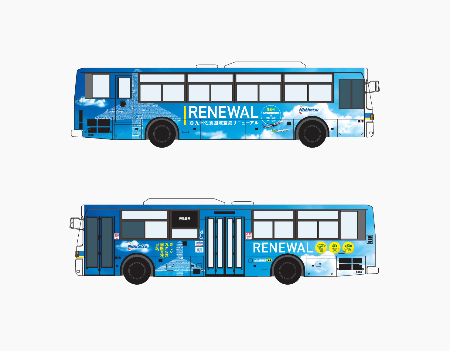 九州佐賀国際空港リニューアル