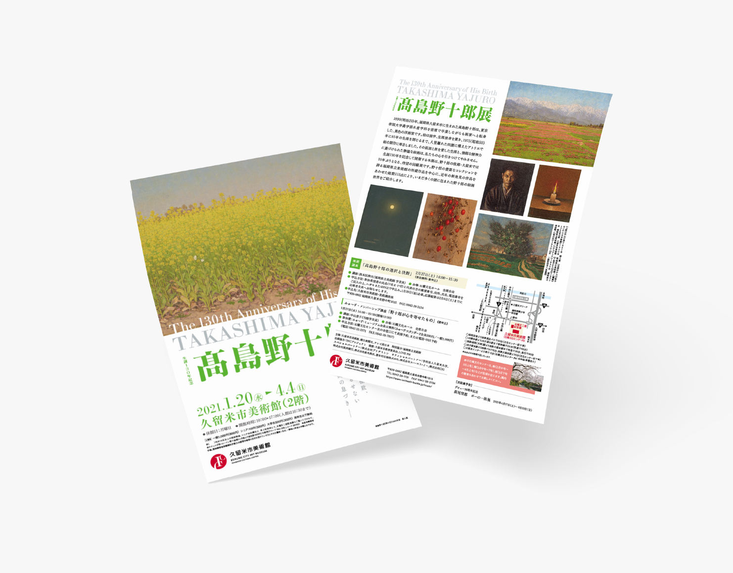 生誕130年記念高島野十郎展
