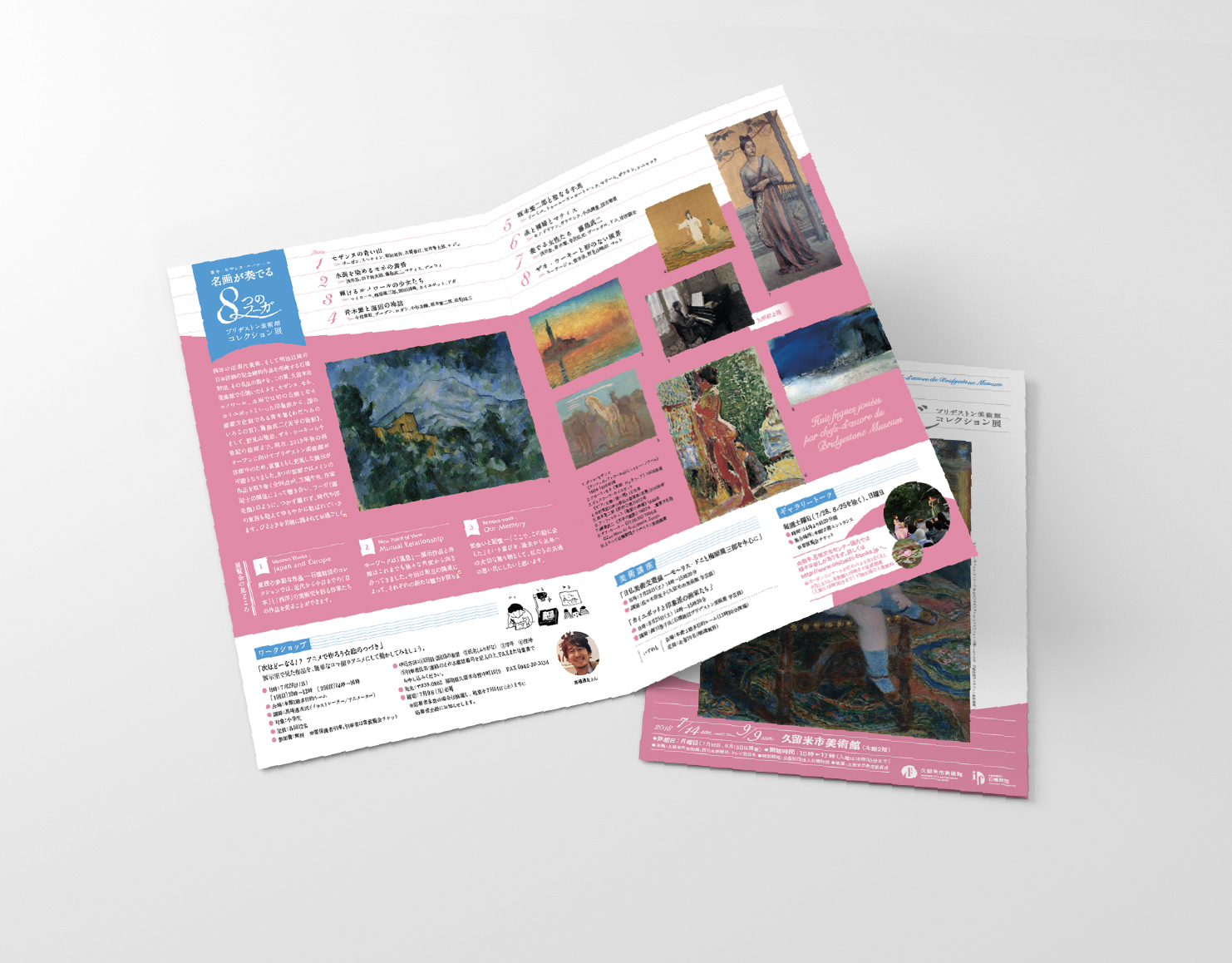 名画が奏でる8つのフーガ