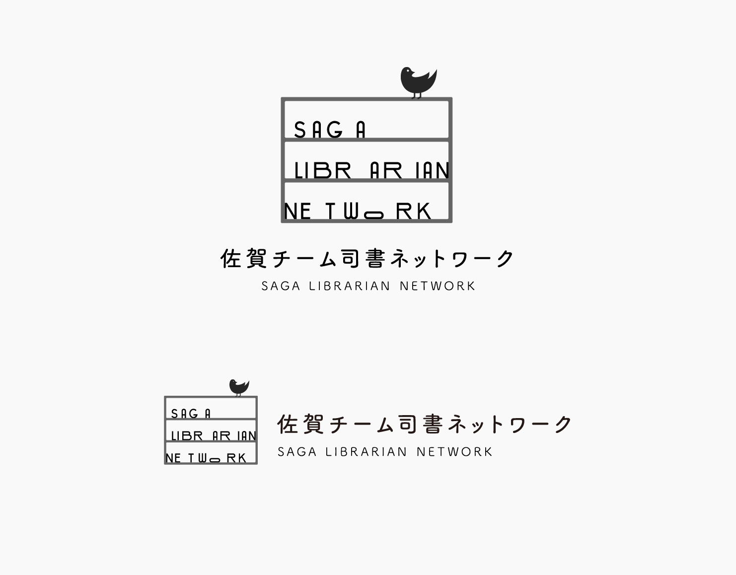 佐賀チーム司書ネットワークロゴマーク