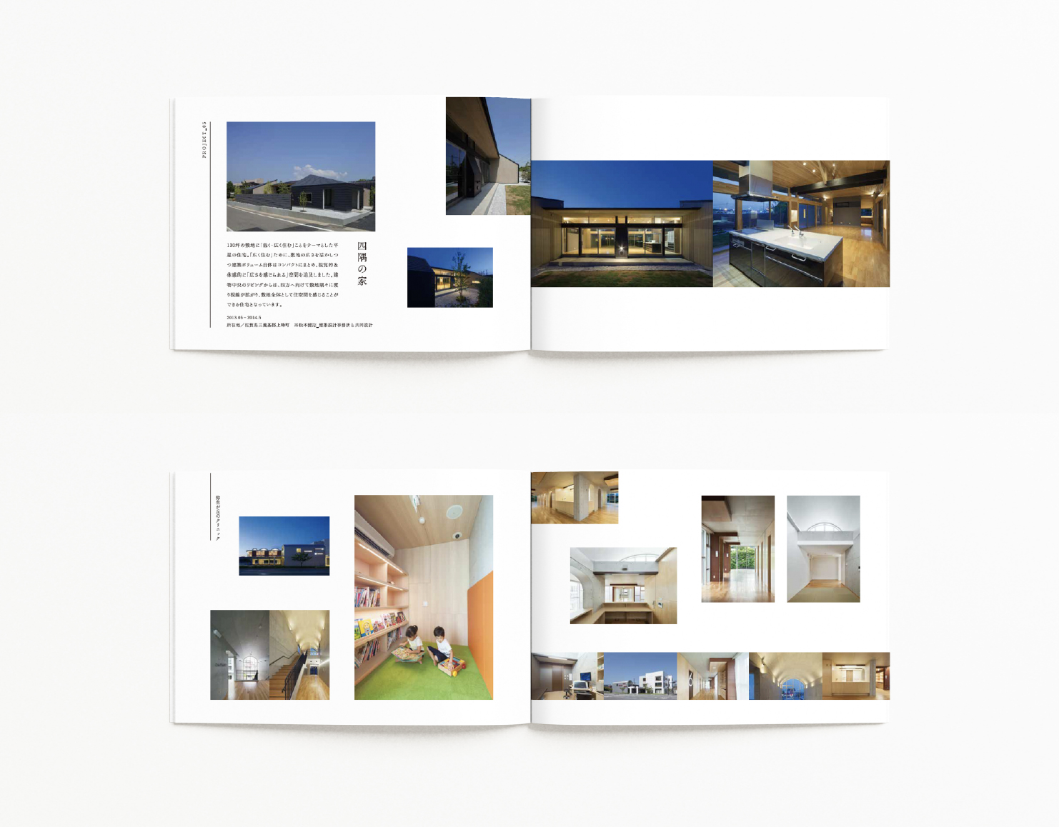 山口修建築設計事務所作品集「build」