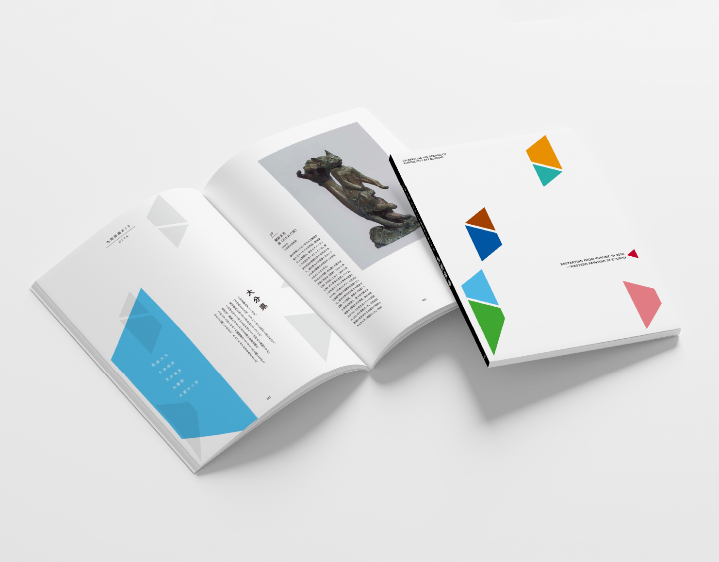 久留米市美術館会館記念九州洋画