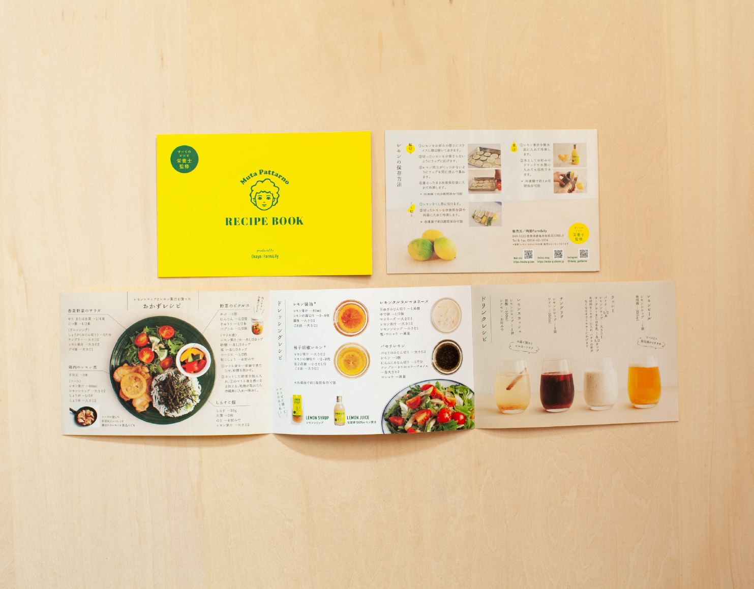 Muta Pattarnoパッケージ