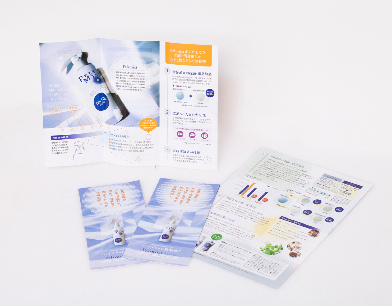 Prismistボトルデザイン