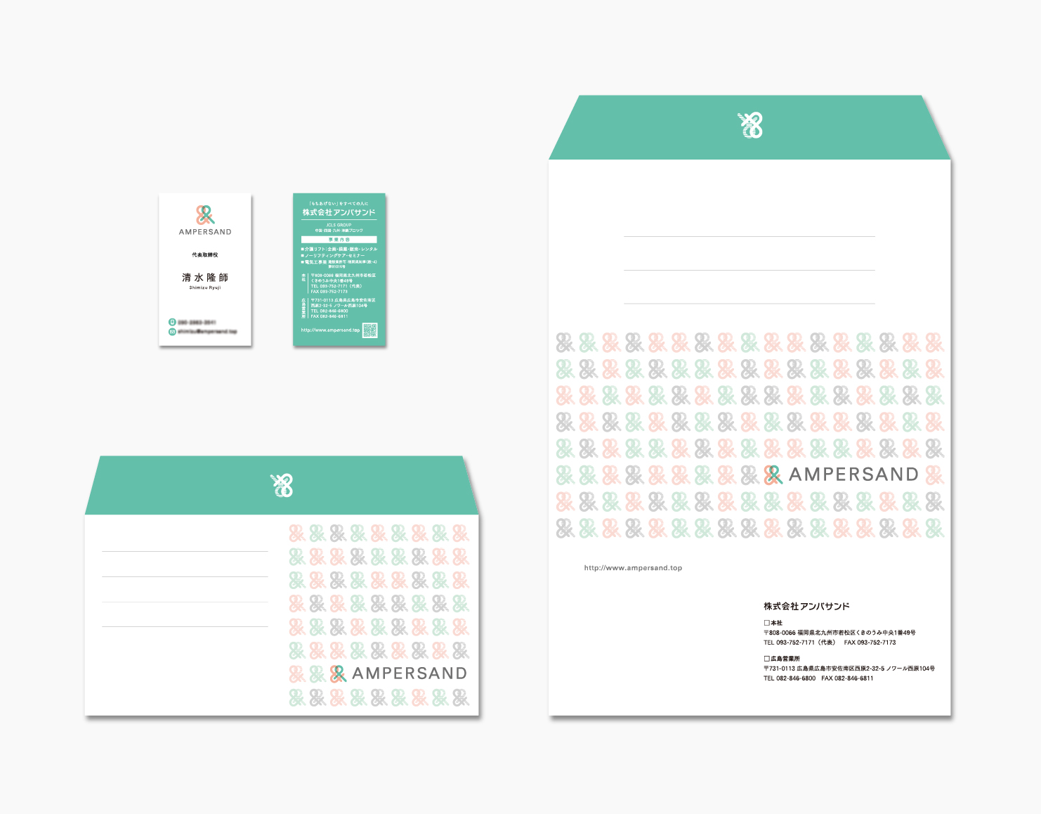 株式会社アンパサンドロゴマーク