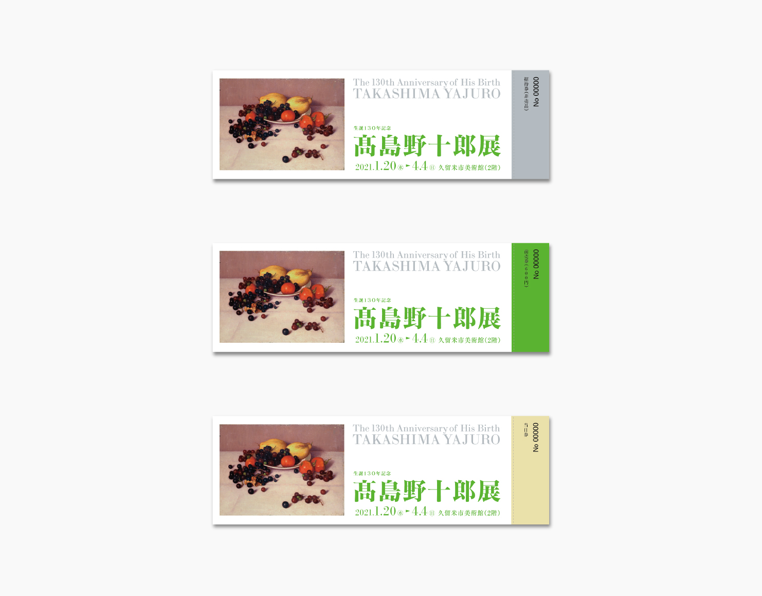 生誕130年記念高島野十郎展