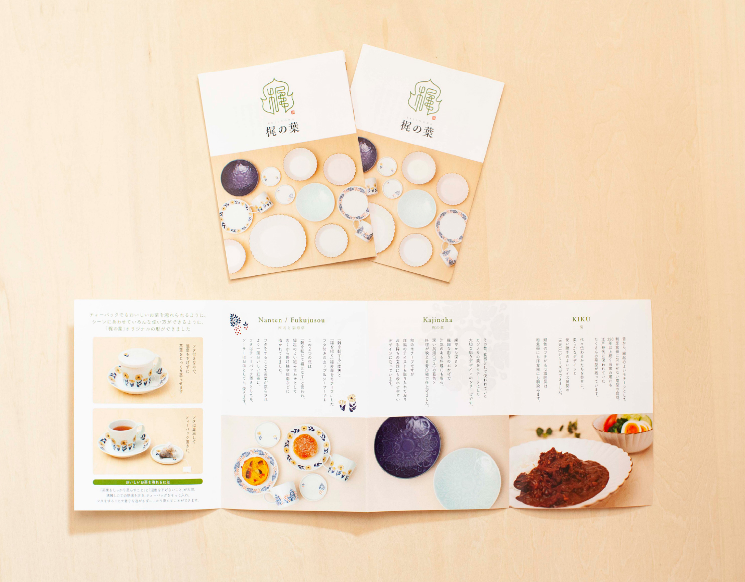 梶の葉プレートデザイン