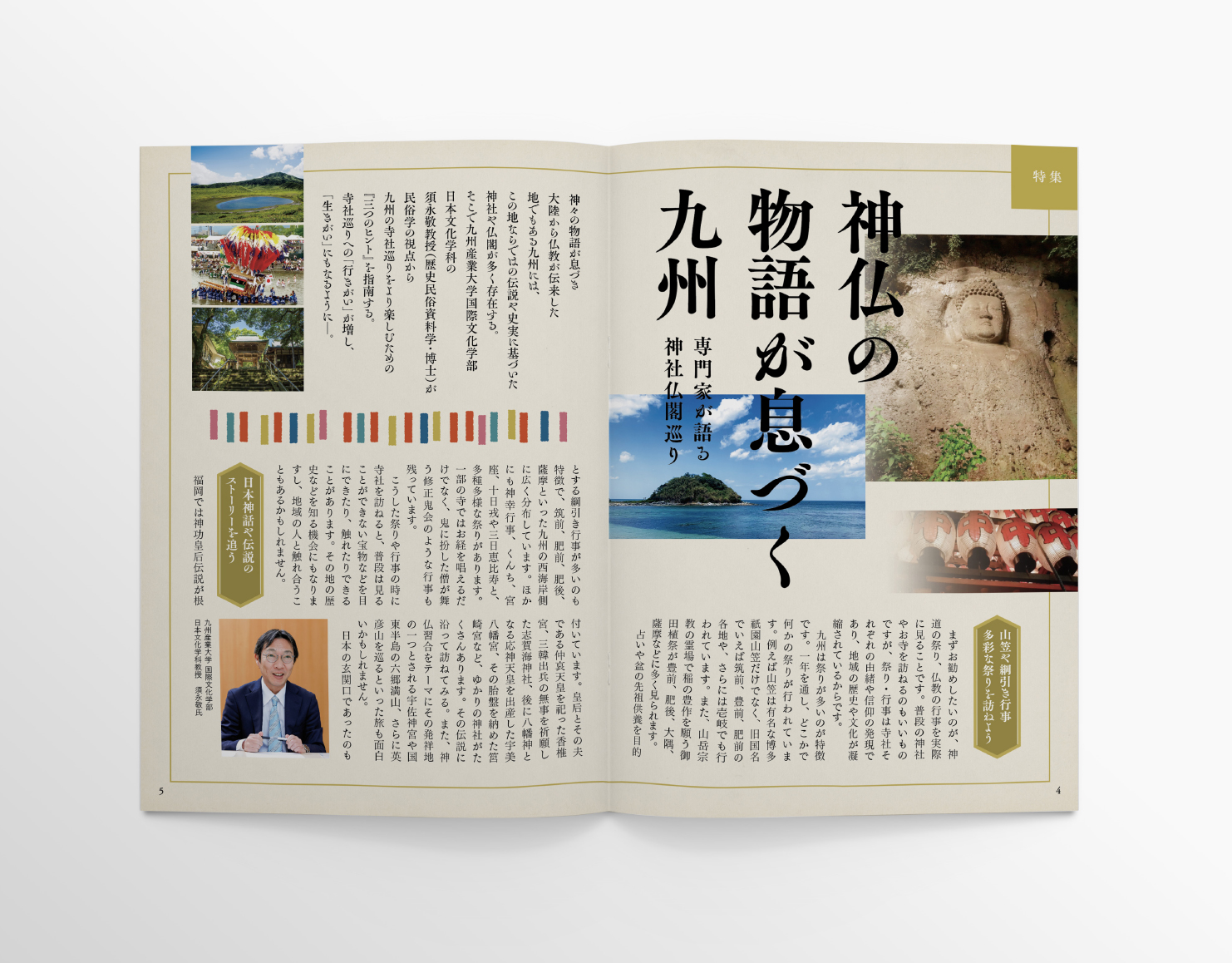 九州の神社仏閣巡りガイドIKIGAI