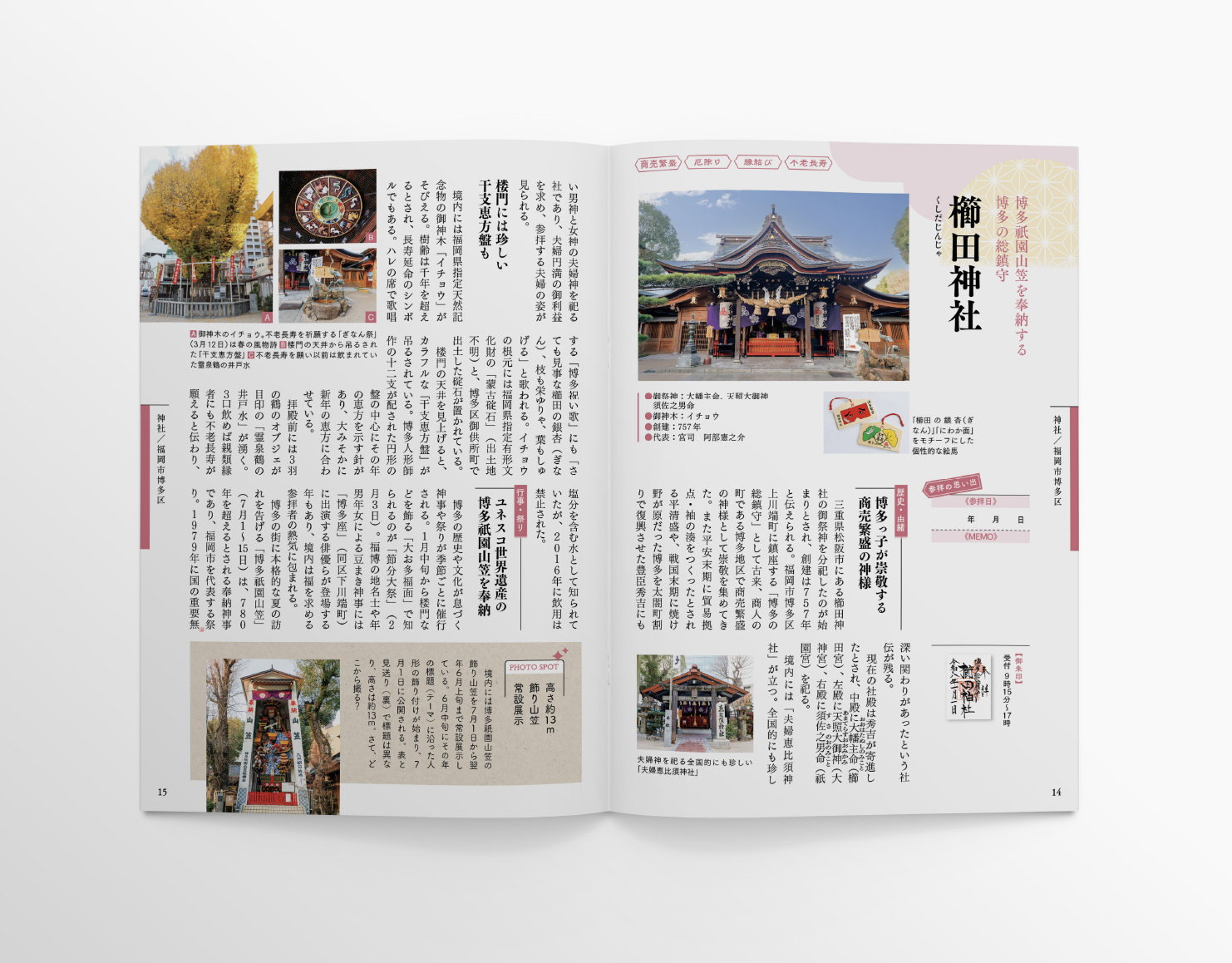 九州の神社仏閣巡りガイドIKIGAI