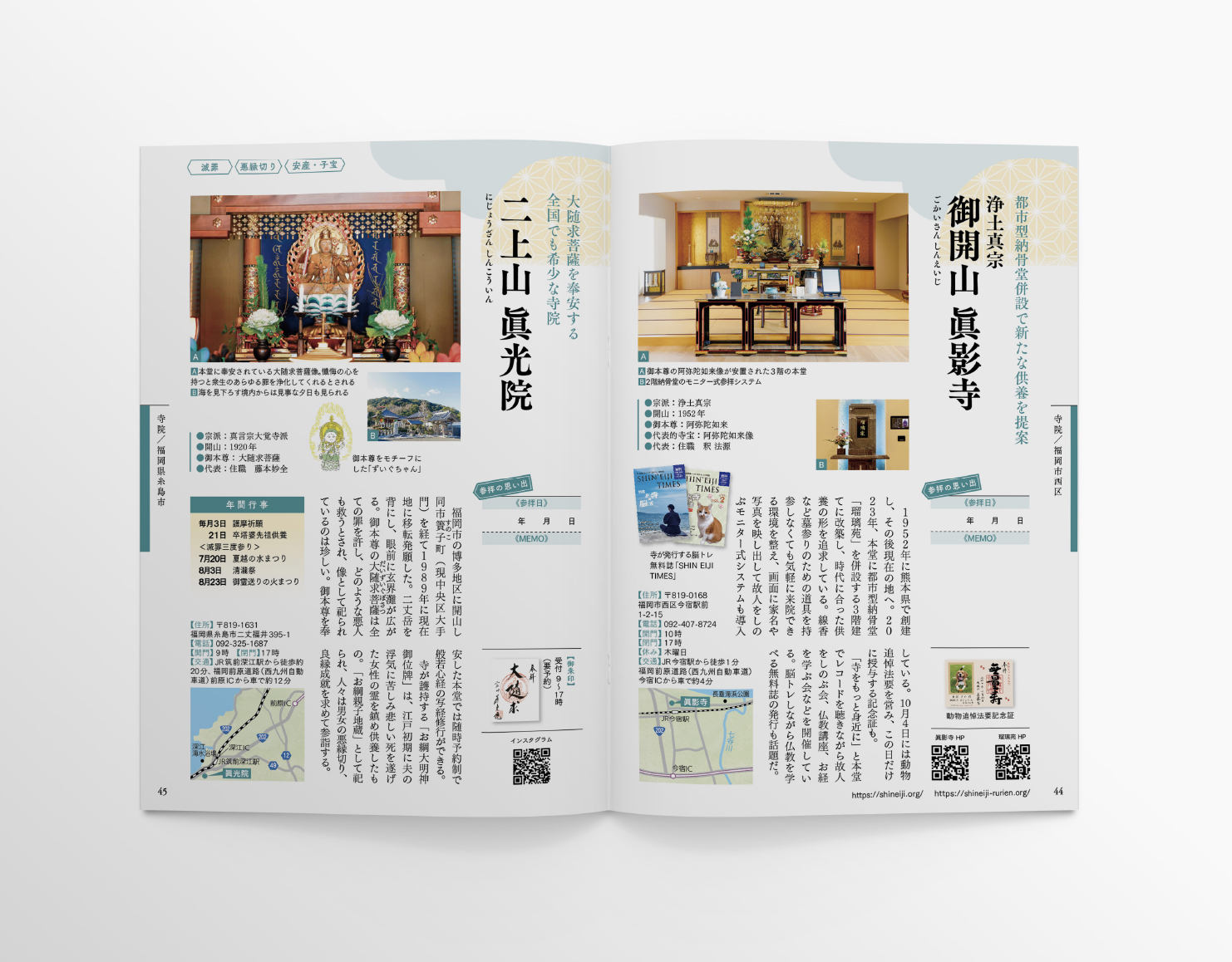 九州の神社仏閣巡りガイドIKIGAI