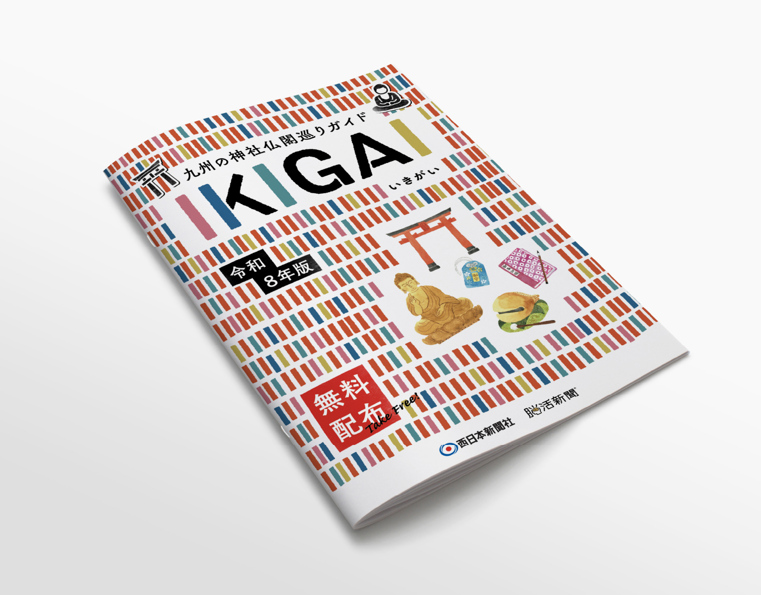 九州の神社仏閣巡りガイドIKIGAI