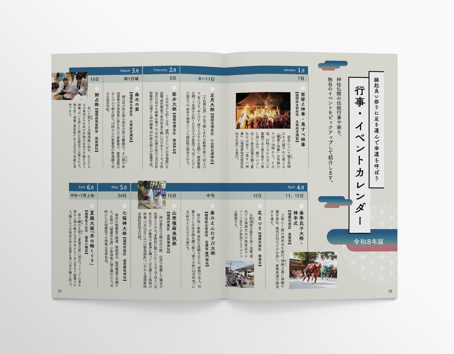 九州の神社仏閣巡りガイドIKIGAI